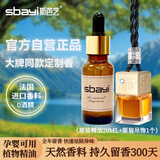 斯芭艺车载香薰挂件汽车香水挂件车用香水车内吊饰精油香氛套装 桂花香