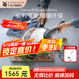 WMF原装进口家用压力锅不锈钢高压锅防爆快锅燃气电磁炉安全快易锅 Premium系列6.5L高压锅 22cm