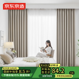 京东京造黑贝妮米色窗帘 99%全遮光成品窗帘布卧室客厅挂钩式 宽1.5*高2米