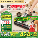 莱克吉米毛小净【宠物除螨仪】大吸力吸猫毛神器S4promax家用床上手持加热数显杀菌去螨虫床宝母亲节