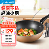 美的（Midea）不粘锅炒锅 平底炒菜锅牛排煎锅电磁炉燃气灶通用少油烟家用厨具