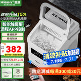惠康制冰机小型家用宿舍学生15KG迷你寝室全自动制冰机器圆冰制作机便携把手商用奶茶咖啡冰块制冰模具 【2025升级款】WiFi-智能远程-可全开盖清洁