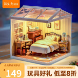 若来（Rolife）超级世界diy小屋积木卧室立体拼图成人拼装玩具520情人节礼物