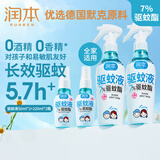 防蚊喷雾儿童驱蚊液220ml×2瓶赠2瓶50ml套装花露水 7%驱蚊酯