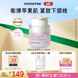 悦诗风吟（Innisfree）胶原多肽嘭嘭霜替换装50ml抗皱紧致淡化皱纹补水520礼物