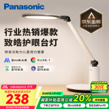 松下（Panasonic）学习台灯减蓝光护眼台灯AA级阅读台灯家用儿童护眼灯调光智能台灯