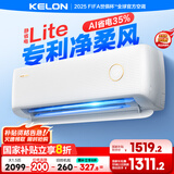 科龙空调大1.5匹 静省电 新一级能效变频冷暖空调挂机防直吹 以旧换新国家补贴KFR-35GW/QS1Lite-X1