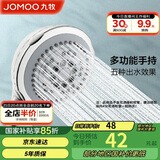 九牧（JOMOO）花洒喷头空气能淋浴五功能手持花洒S02015-2C11-2