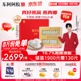 东阿阿胶燕真卿 干燕窝燕盏100g 高唾液酸可溯源 端午节送礼黄子弘凡同款