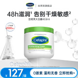 丝塔芙大白罐身体乳保湿霜453g乳液润肤护手霜 不含烟酰胺 补水滋润敏肌 大白罐453g