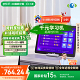 小度学习机G12(4+128G)小学到高中AI学生平板电脑 百度文心大模型 护眼 家教机早教机 海量学习资源