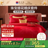 富安娜结婚四件套 婚庆中式提花床单被套 喜庆婚房套件203*229cm红