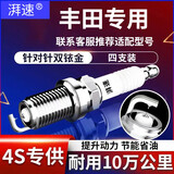 湃速火花塞丰田卡罗拉花冠雷凌威驰RAV4荣放逸致凯美瑞汉兰达致炫9914