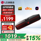 LG GP9D音响 电竞游戏条形音箱 FPS和RTS声音 3D游戏音效7.1环绕声 RGB氛围灯 内置Hi-Fi 蓝牙游戏条形音箱 桌面电脑音响 GP9D