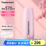特百惠（Tupperware）真空保温杯370ml不锈钢旋盖双层保温男女水杯子 柔糖粉(会员再减10) 370ml