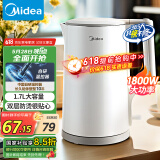 美的（Midea）电水壶热水壶电热水壶304不锈钢无缝内胆双层防烫1.7L大容量1800W烧水壶智能断电SHJ1721