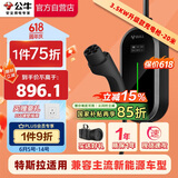 公牛新能源汽车便携充电枪随车充16A/3.5KW适配于小米su7汽车特斯拉比亚迪等 风尚款20M