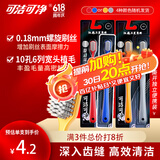 可洁可净旋动深洁宽体刷头成人软毛牙刷4支装颜色随机
