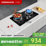 老板（Robam）燃气灶天然气灶双灶  钢化玻璃灶小尺寸家用灶具燃气灶 聚能稳火台嵌两用灶台 换灶选老板JZT-30B3