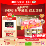 钙尔奇金钙尔奇添佳钙片300片礼盒装 成人中老年钙片 维生素D父亲节礼物