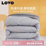 LOVO乐蜗家纺 嗨有料蓄暖抗菌四季被子 5.3斤220*240cm 灰色