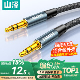 山泽3.5mm音频线 公对公车载音响AUX音频连接线 电脑笔记本耳机头戴式手机音响箱车用功放对录线 1米