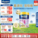 美素佳儿（Friso）港版金装HMO 儿童成长配方奶粉 4段（3岁以上）900g/罐