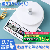 拜杰厨房秤家用电子秤高精度食物称厨房蛋糕烘焙秤克称1kg/0.1g蓄电款