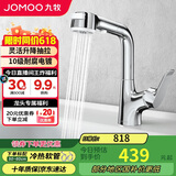 九牧（JOMOO）多功能面盆水龙头可旋转双控一键止水抽拉龙头32399-649/1B-Z