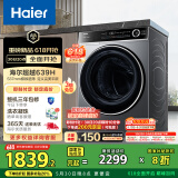 海尔（Haier）滚筒洗衣机全自动 超薄家用10公斤 XQG100-LD639H 一级能效 家电国家补贴20% 以旧换新