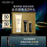 资生堂（SHISEIDO）【全新升级】时光琉璃防晒隔离乳SPF50+ PA++++清透防护夏季护肤