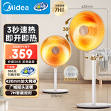 美的（Midea）取暖器/电暖器/电暖气家用小太阳/电热取暖炉节能台地两用电热扇/烤火炉速热暗光暖脚神器 NPT-HWR