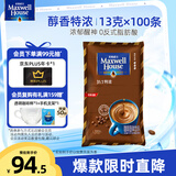 麦斯威尔（Maxwell House）特浓速溶咖啡粉100条袋装 冲饮 三合一 0反式脂肪酸 共1.3KG