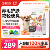 比乐守护者三文鱼鱼油配方成幼犬通用狗粮24斤小型中大型犬泰迪金毛