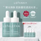乐凡（LEFAN）VCIP小翠瓶精华液护肤色修聚光补水保湿面部男女士淡化精华液 15ml*2