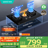 华帝（VATTI）家电国家补贴官方燃气灶天然气嵌入式一级能效5.2kW猛火煤气炉双灶具灶台i10071B【天然气产品】