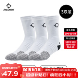 准者篮球袜子男运动休闲袜抗菌干爽吸汗加厚毛巾底专业级精英袜男短袜 白色装-中筒【莱卡+止滑纱】 3双