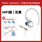 SONCIEMEORY声音记忆SM1Lite 入耳式有线耳机耳塞 HIFI耳机 音乐耳机 电竞吃鸡耳机 SM1Lite【无麦HIFI版】