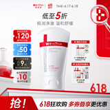 薇诺娜极润保湿洁面乳80g温和清洁补水保湿洗面奶男女护肤品