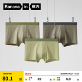 蕉内（Bananain）3系莫代尔内裤男士棉裆7A抗菌冰丝凉感透气运动四角短裤夏季3件 海草绿+果青+军绿 3条 XL