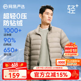 网易严选【24冬季】超轻暖90鸭绒羽绒服经典款轻盈无压感城市轻户外 【横绗线款】灰绿 2XL