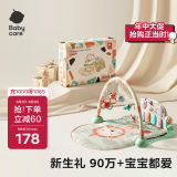 babycare婴儿健身架器脚踏钢琴0-1岁新生儿节日礼物宝宝玩具奥尼克狮子