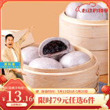 广州酒家利口福早餐食品广式面点 包子饺子烧麦虾饺 半成品生鲜懒人速食儿童早餐 燕麦黑米包 337.5g （9个装）