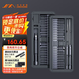 吉米家居80合1精密螺丝刀 家用多功能精密维修工具 伸缩刀杆 JM-GNT80