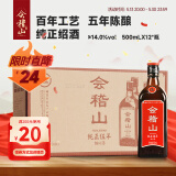 会稽山 纯正五年 半干型 绍兴黄酒 500ml*12瓶 整箱装 花雕 端午聚会