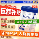 爱他美（Aptamil）欧洲原装进口德国白金版双重HMO婴儿配方粉【咨询领券再下单】 2+段1罐（限时抢免单）效期27/1 800g