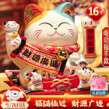 智汇招财猫摆件开业礼品实用自动电动摇手14寸大号乔迁办公桌公司前台 【财源广进】23*20*21 【礼盒+坐垫+围脖】电池插电两用