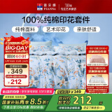 富安娜家纺纯棉床上四件套全棉床单被套单双人床品套件1.5米床
