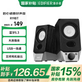 漫步者（EDIFIER）R19BT 桌面2.0电脑音响 蓝牙音箱 蓝牙5.3 台式机笔记本音箱音响 黑色