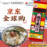永谷园日本进口本土海苔茶泡饭 低脂免煮轻食日式拌饭料梅子鲑鱼调味料 梅干海苔1茶泡饭6袋*34g